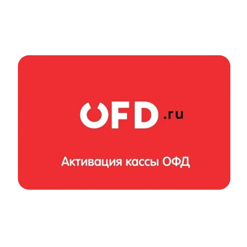 Код активации Петер-Сервис ОФД на 15 мес